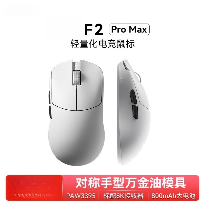 Esports Gaming Furniture - F2 ProMax ワイヤレス3モード長時間バッテリー搭載eスポーツゲーミングマウス 有線/ノートパソコン汎用