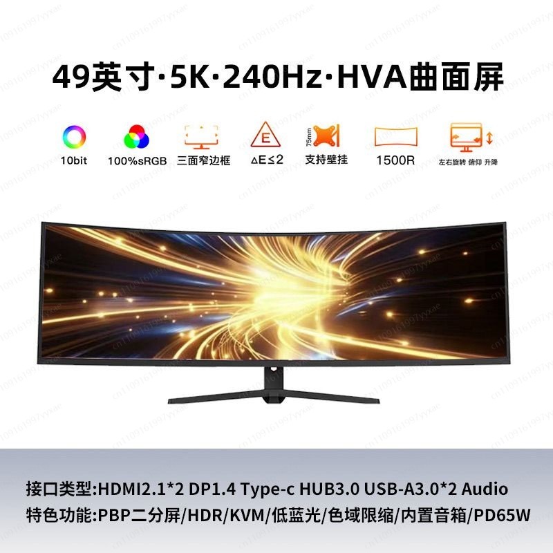 5K対応、4K対応、165Hz、49インチ、32:9ウルトラ - Gaming Monitor Curved のレビューと価格