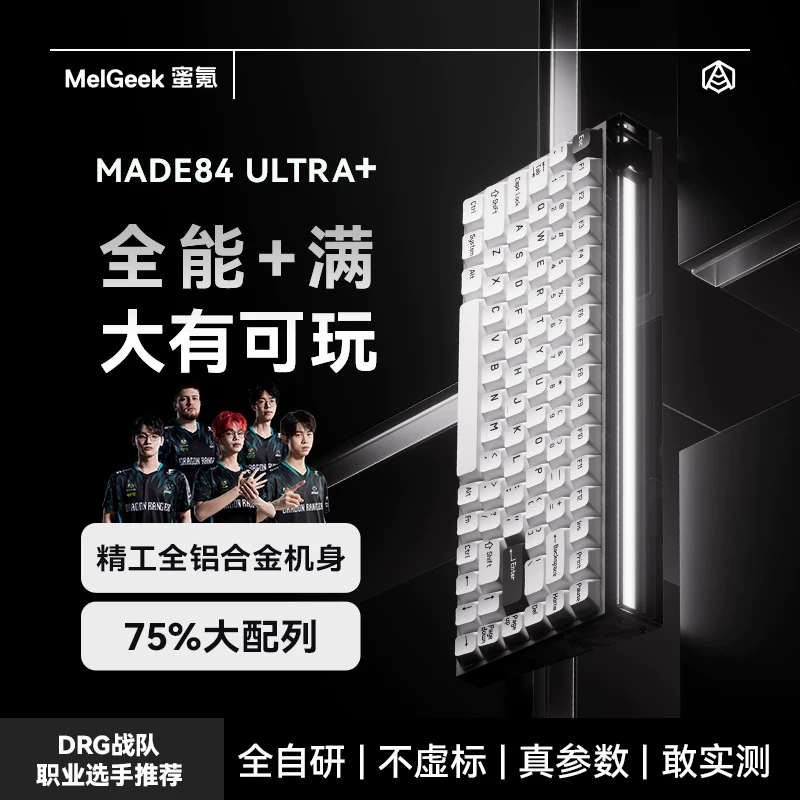 Melgeek MADE84ULTRA+ キーボード TTC - Esports Gaming Kings のレビューと価格
